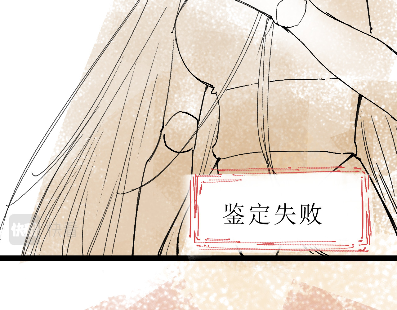 残次品 1 第27页