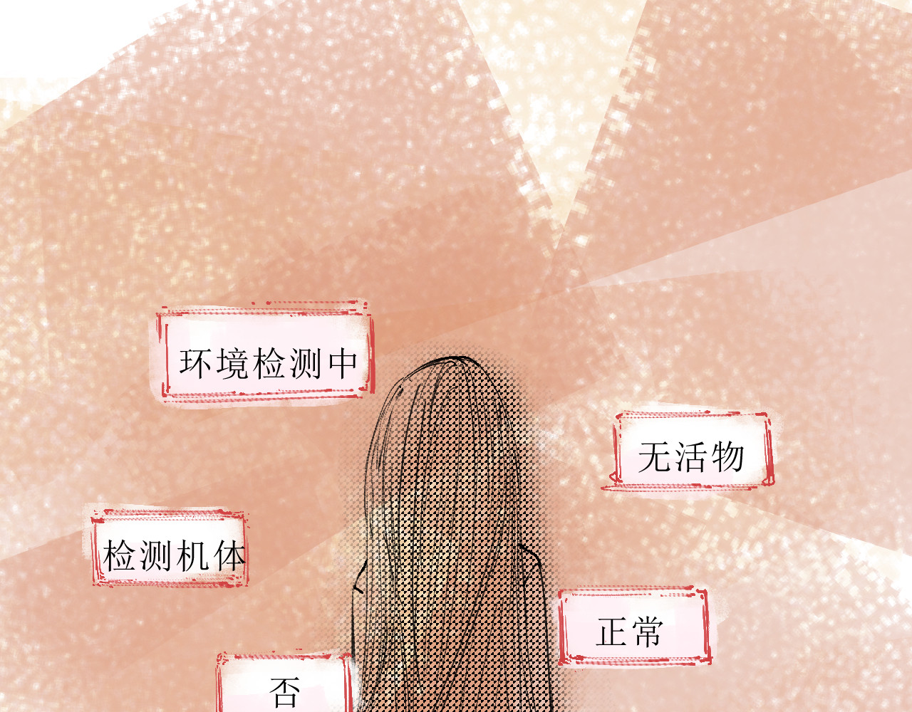 残次品 1 第28页