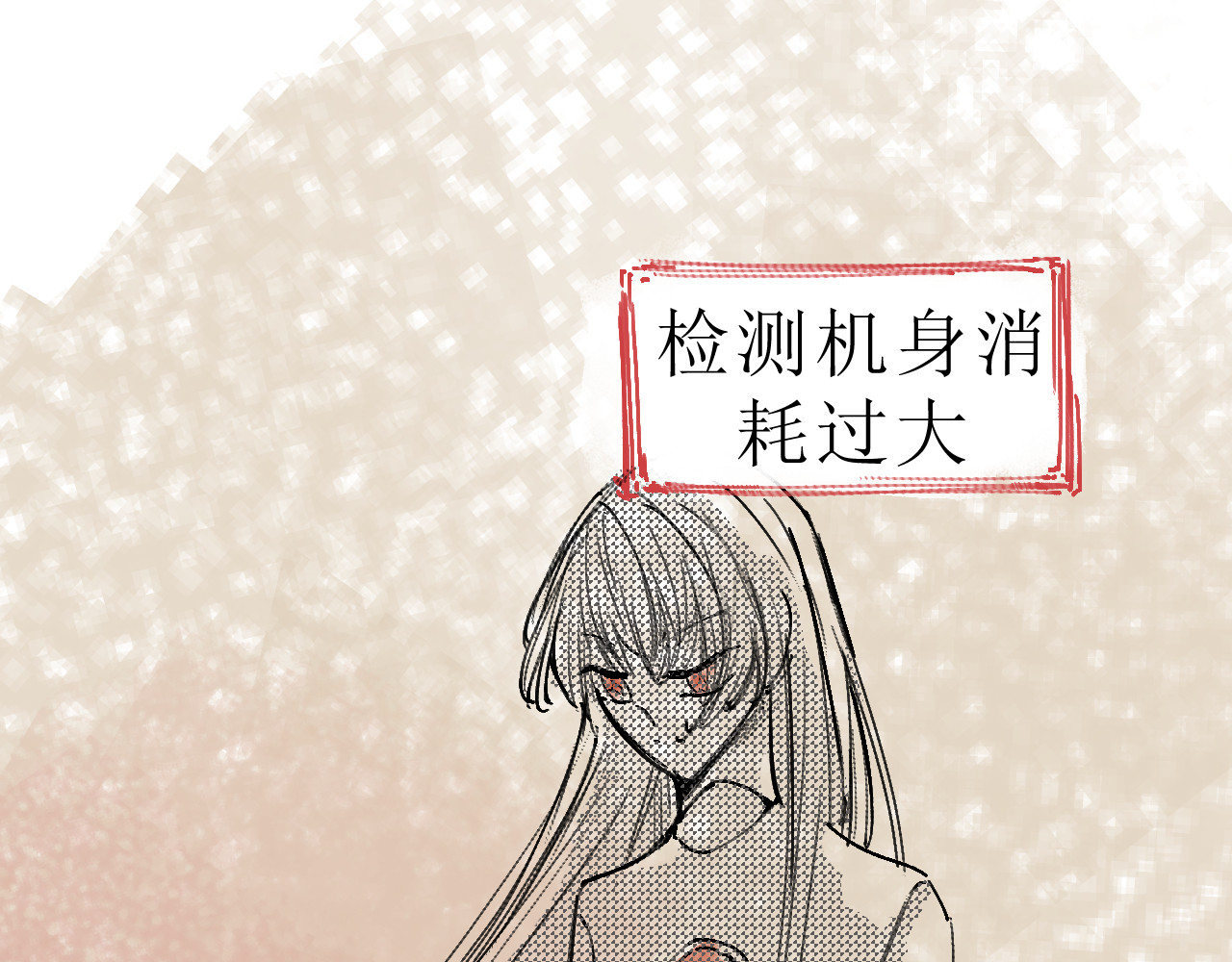 残次品 1 第31页