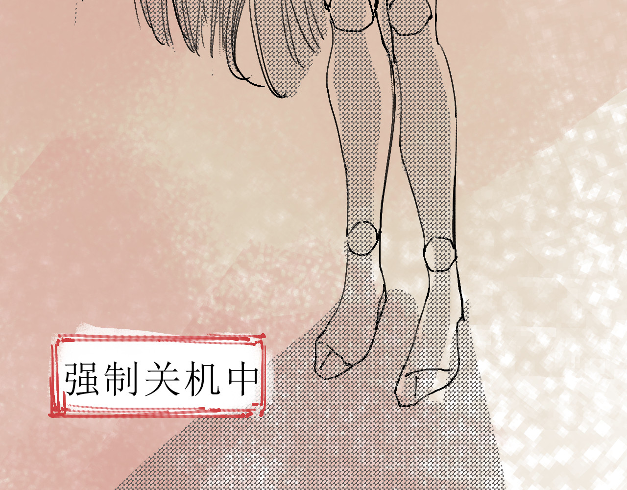 残次品 1 第33页