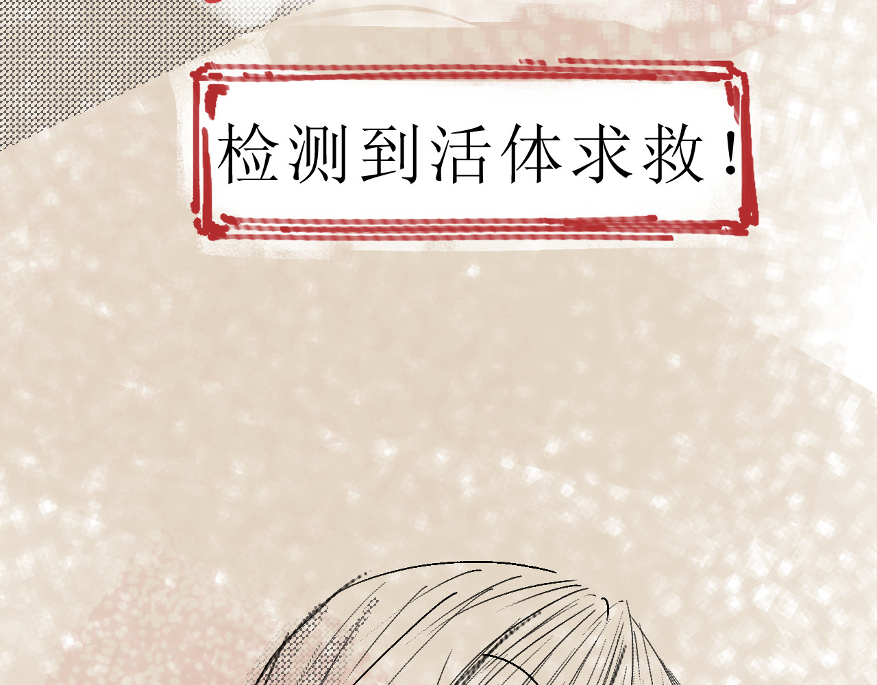 残次品 1 第37页