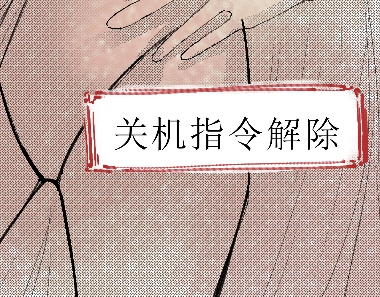 残次品 1 第40页