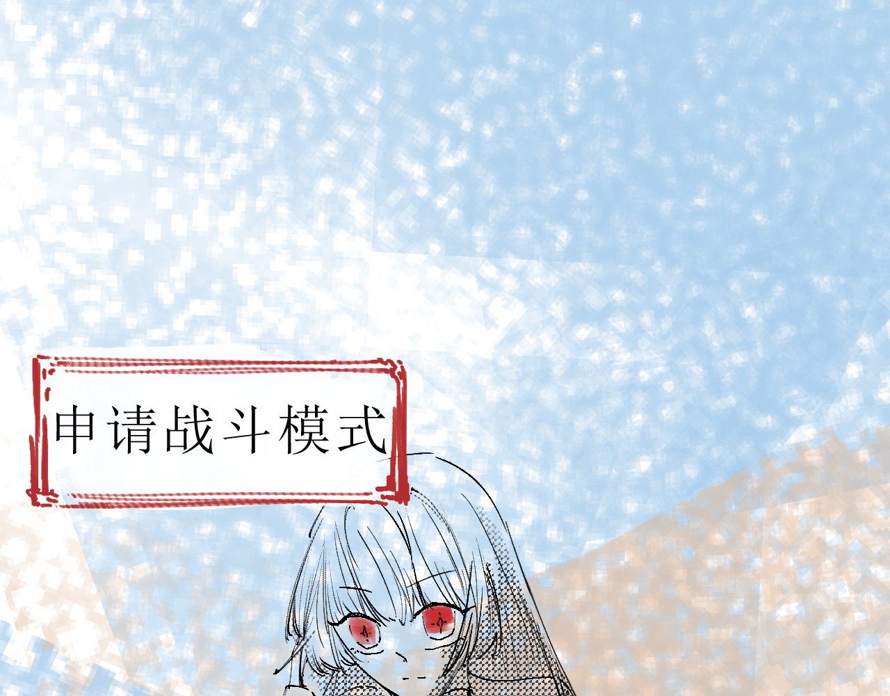 残次品 1 第41页