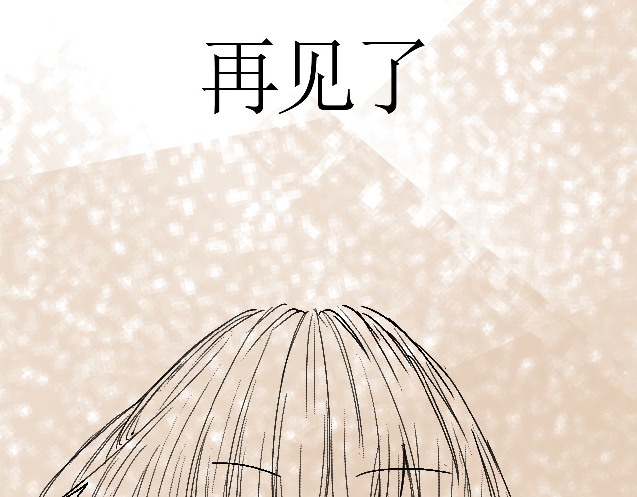 残次品 第7页