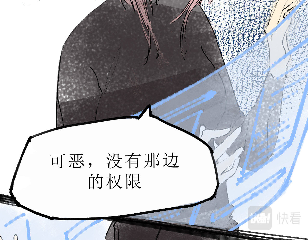 残次品 1 第85页
