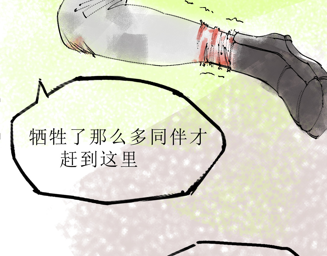 残次品 1 第87页