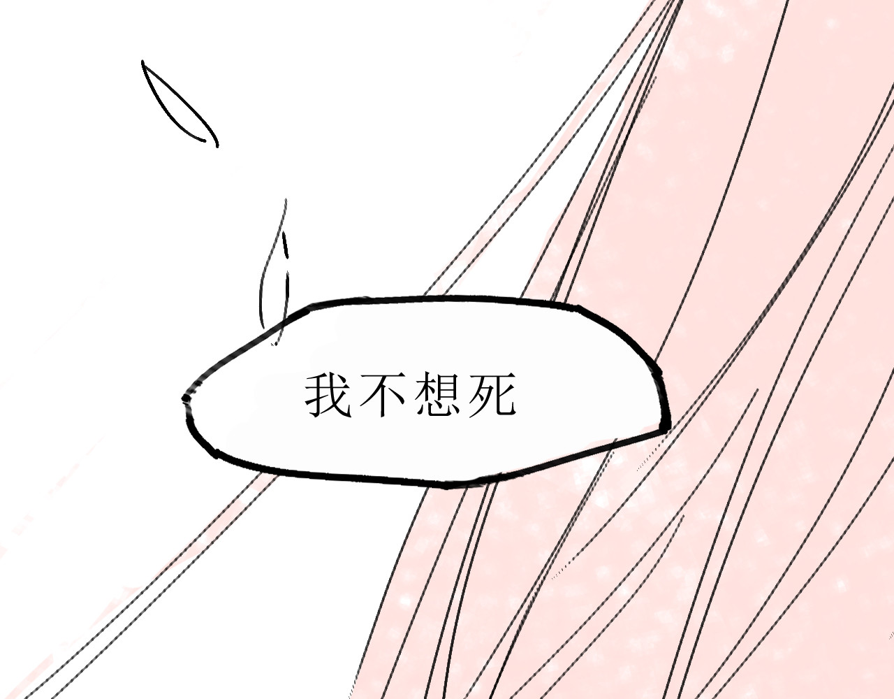 残次品 1 第91页