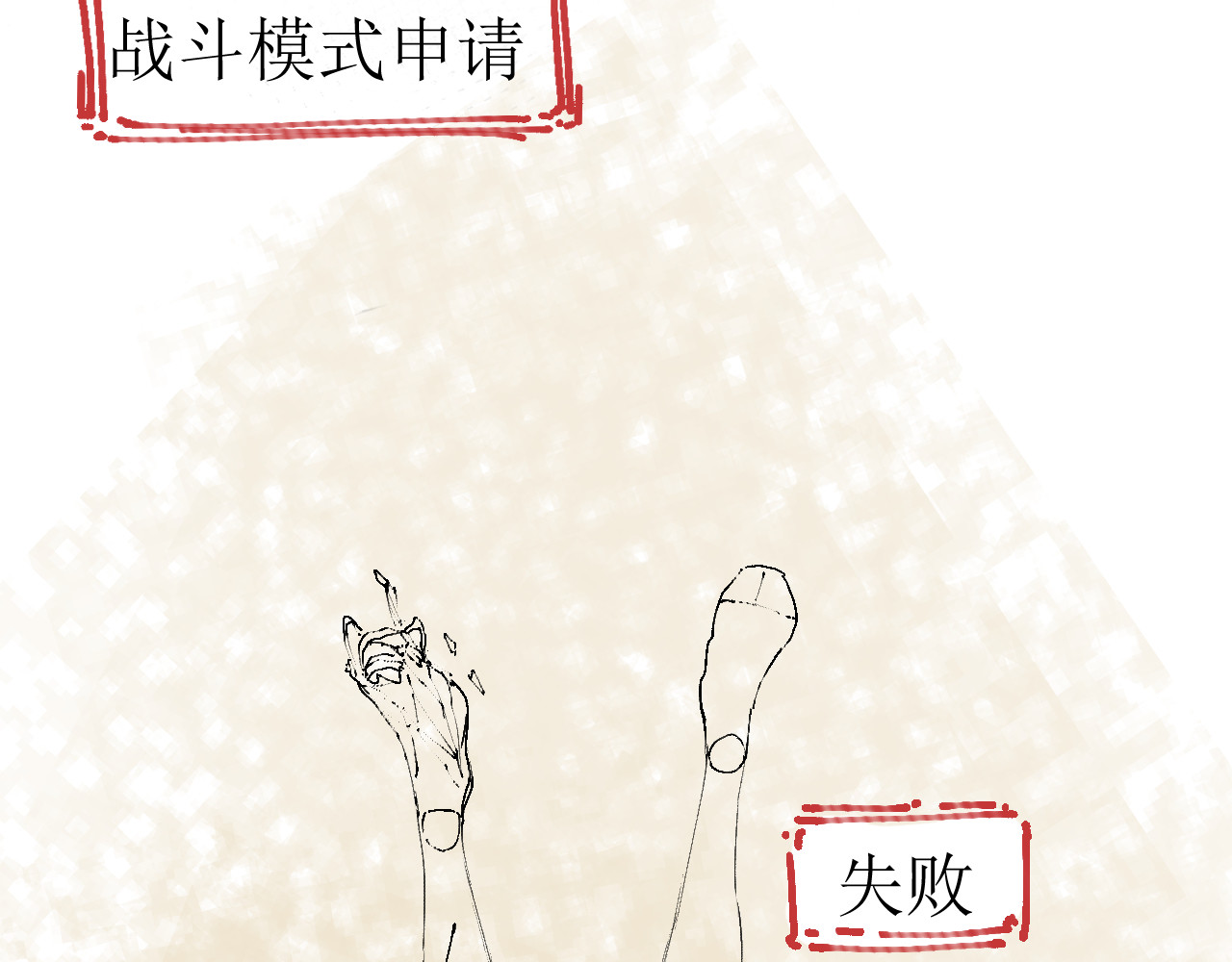 残次品 1 第96页