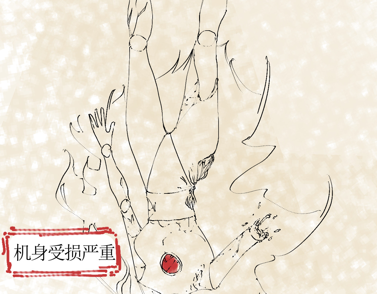残次品 1 第97页