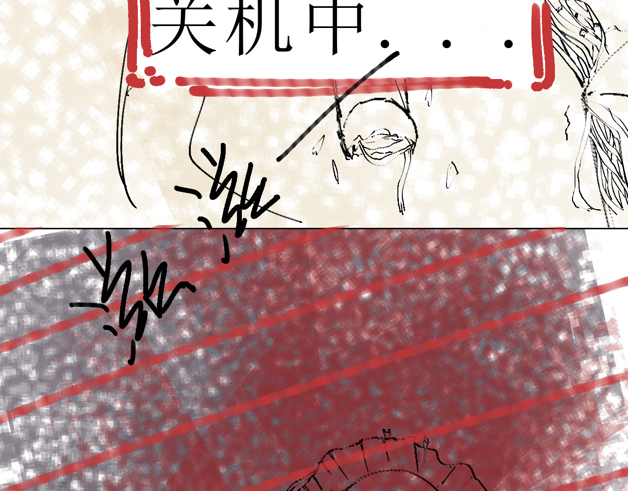 残次品 1 第100页