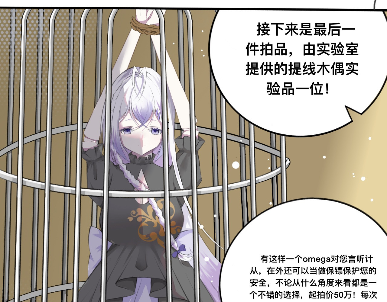 木偶戏 拍卖会 第18页