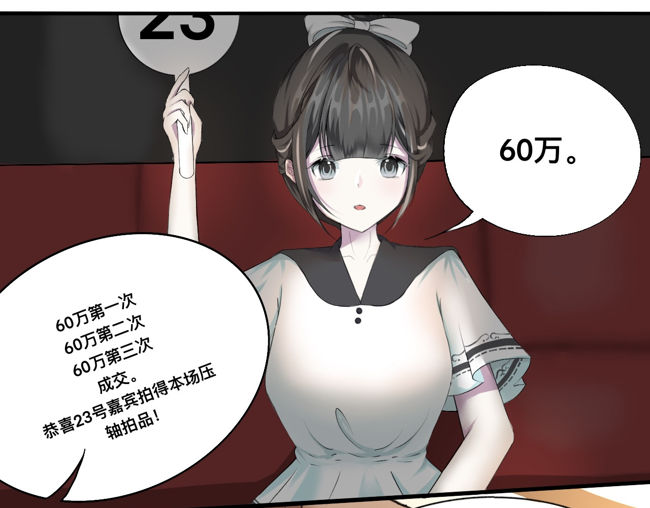 木偶戏 拍卖会 第20页