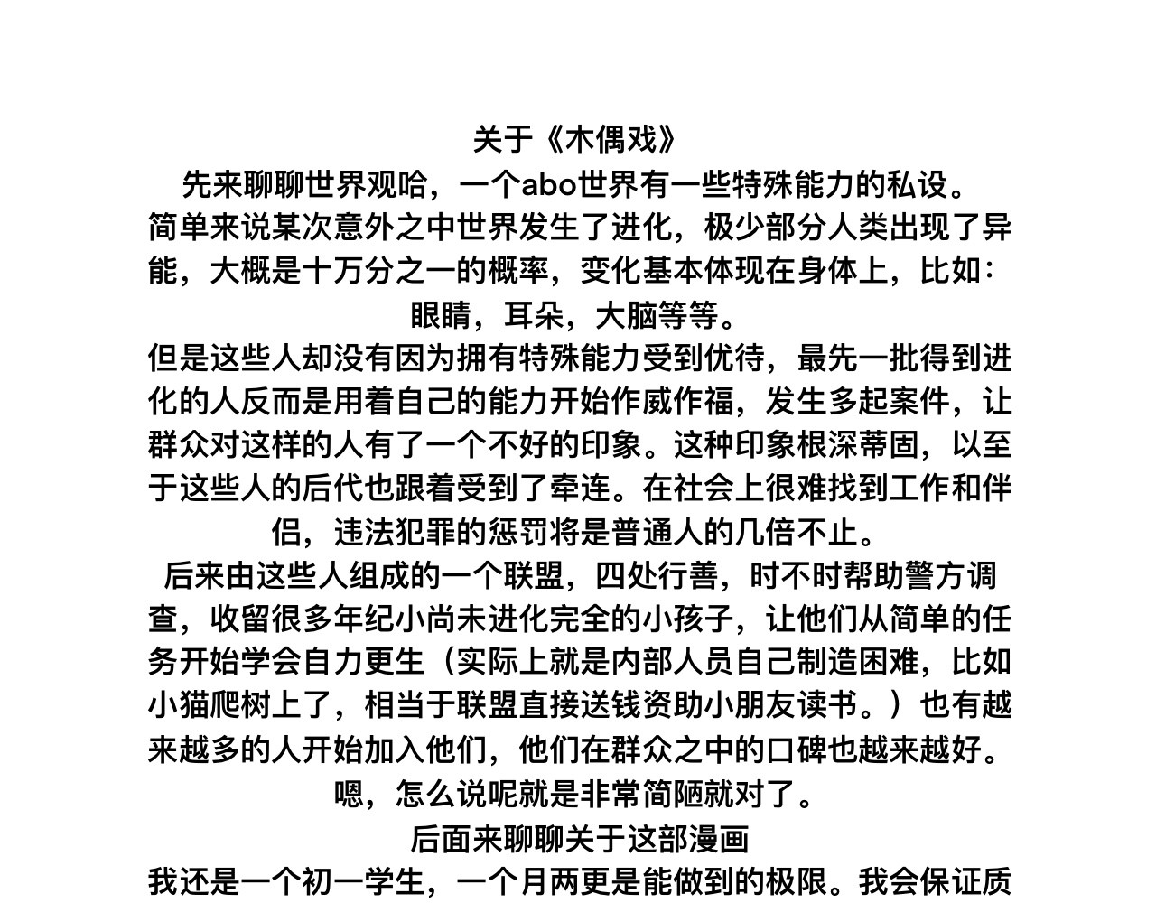 木偶戏 拍卖会 第33页