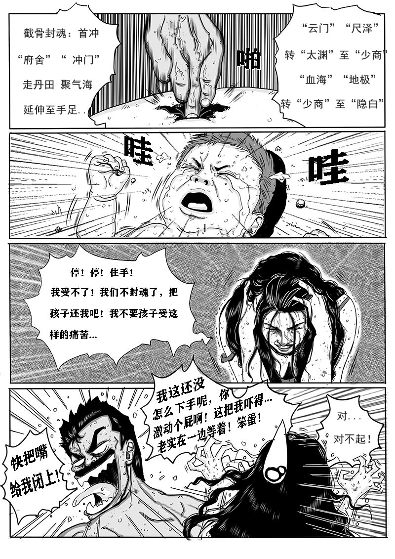 灵血传 第2页