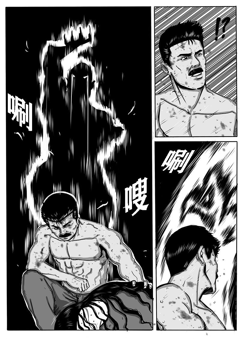 灵血传 第8页