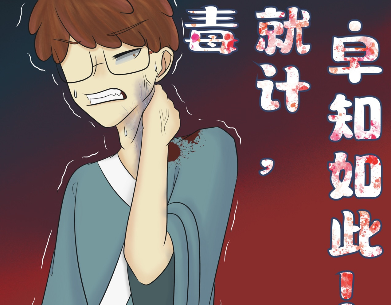 劫與難 防不勝防 第19页