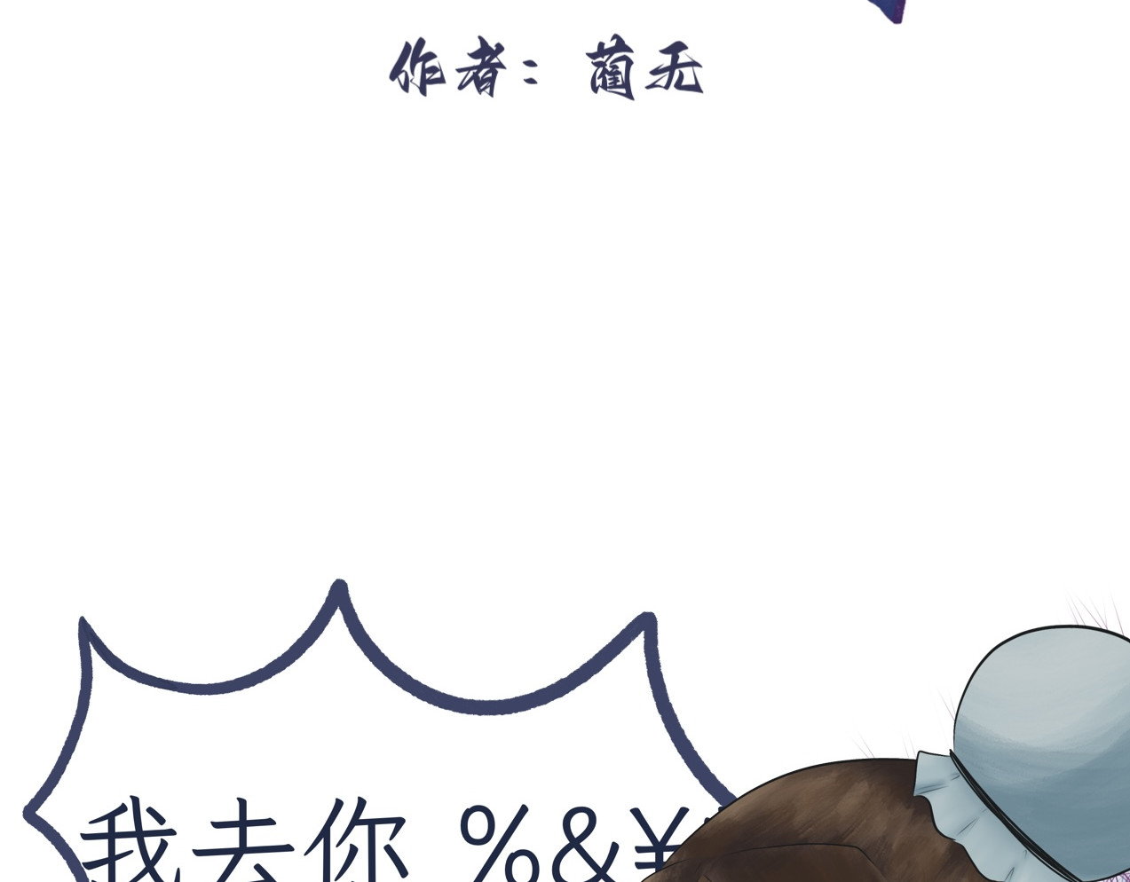劫與難 防不勝防 第3页