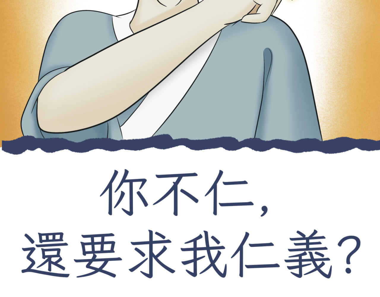 劫與難 防不勝防 第22页