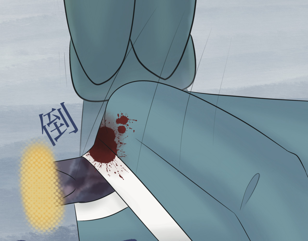 劫與難 防不勝防 第38页