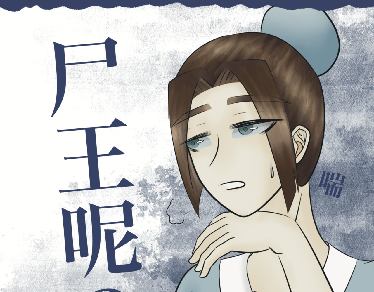 劫與難 防不勝防 第40页