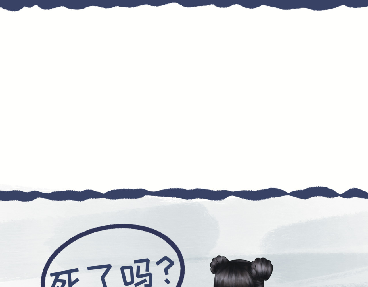 劫與難 防不勝防 第56页