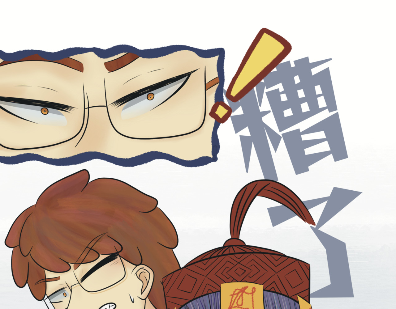 劫與難 防不勝防 第10页