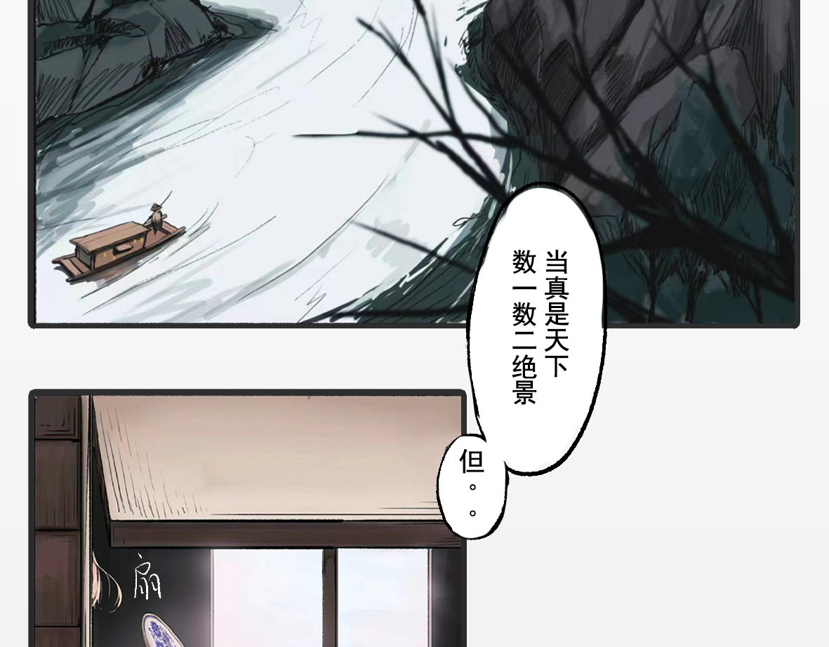 南游记 第6页