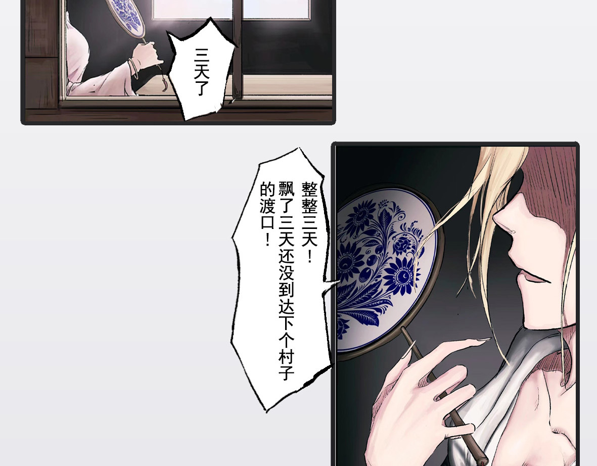 南游记 第7页