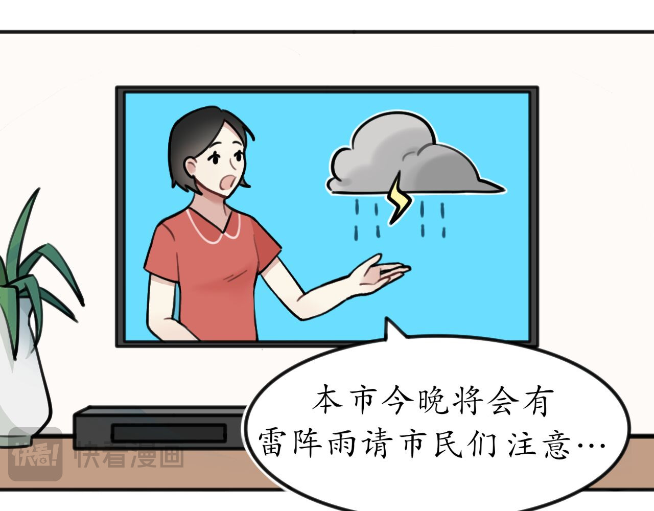 一千年后遇见你 第5页