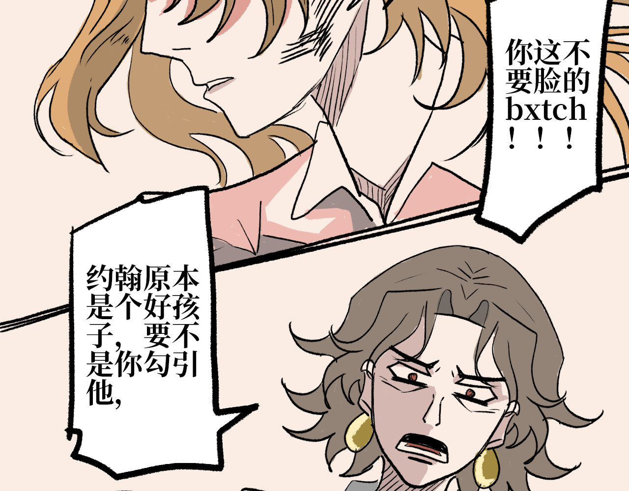 犬与羊 第2页