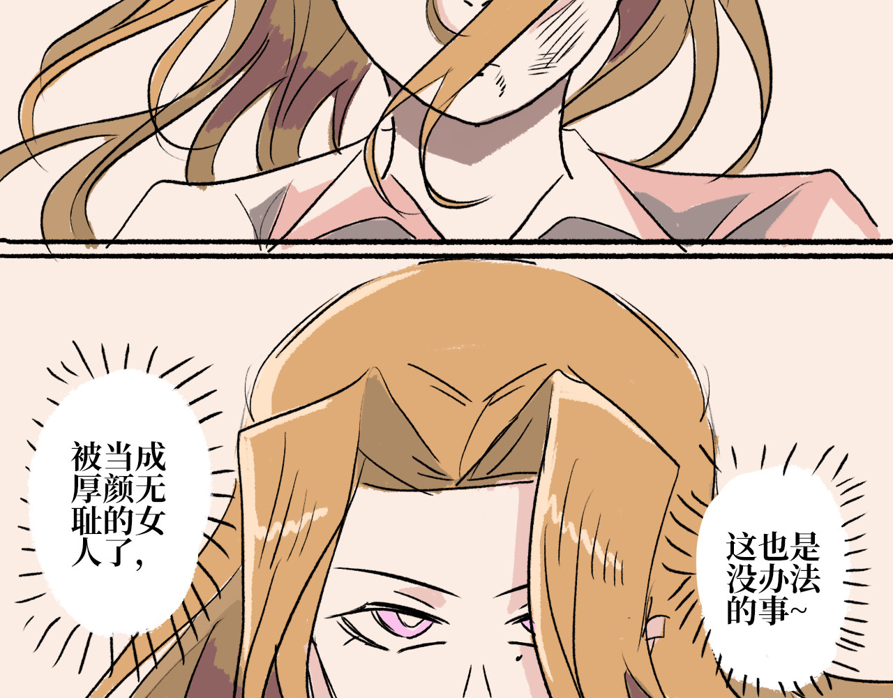 犬与羊 序章--他与她的邂逅 第17页
