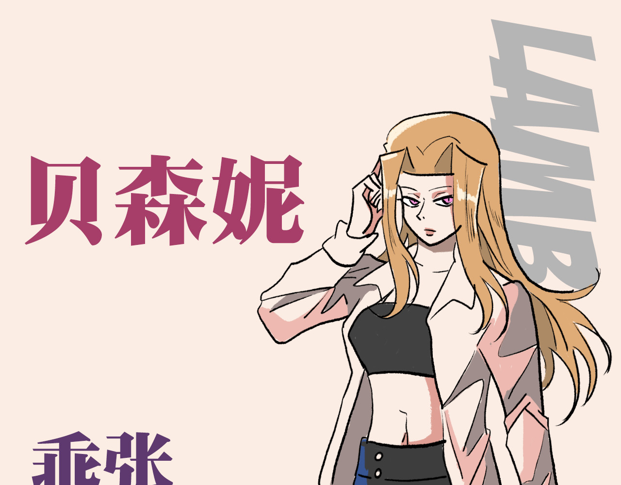 犬与羊 序章--他与她的邂逅 第22页