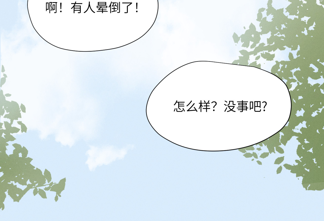再遇见 再次相遇 第16页