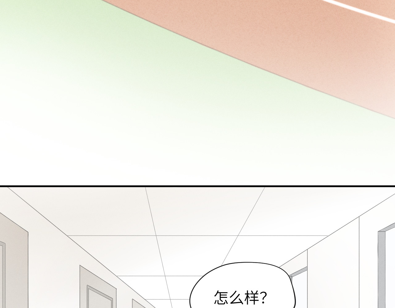 再遇见 再次相遇 第22页