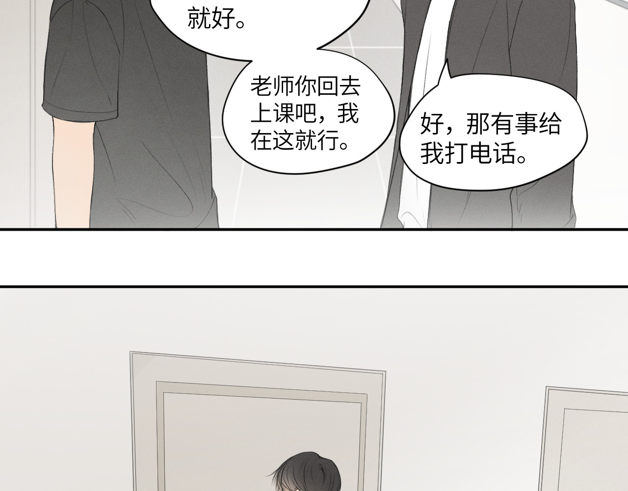 再遇见 再次相遇 第24页