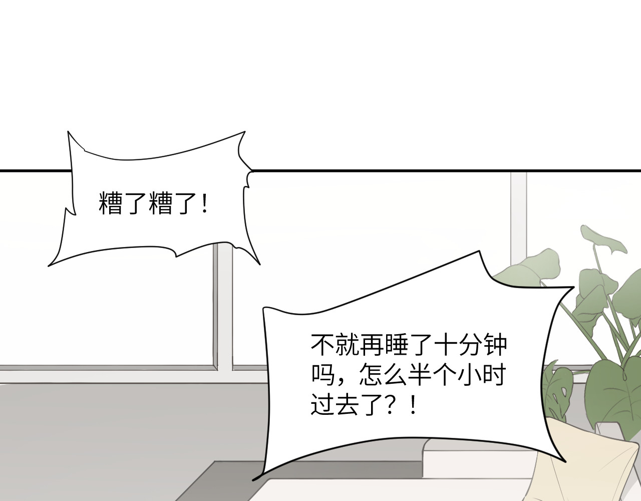 再遇见 再次相遇 第4页