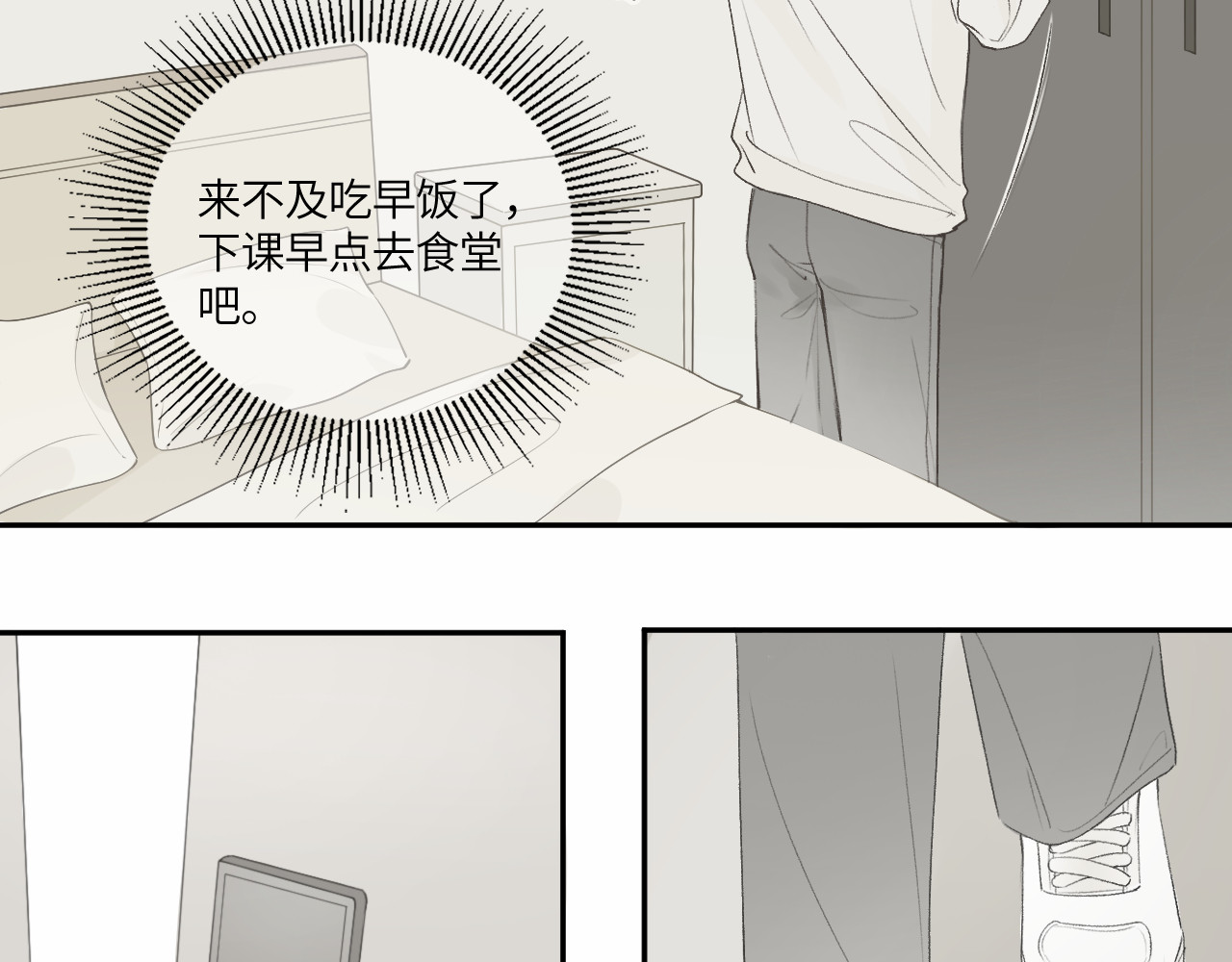 再遇见 再次相遇 第6页