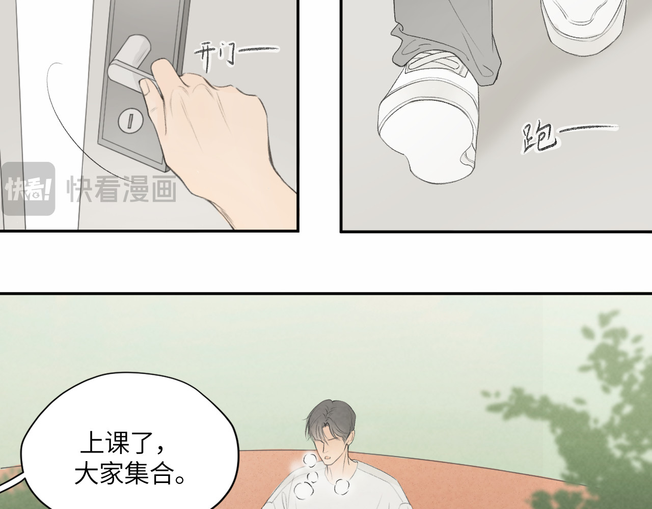 再遇见 再次相遇 第7页