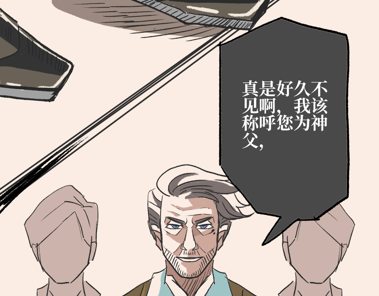 犬与羊 无意间瞥见了他的秘密（1） 第12页