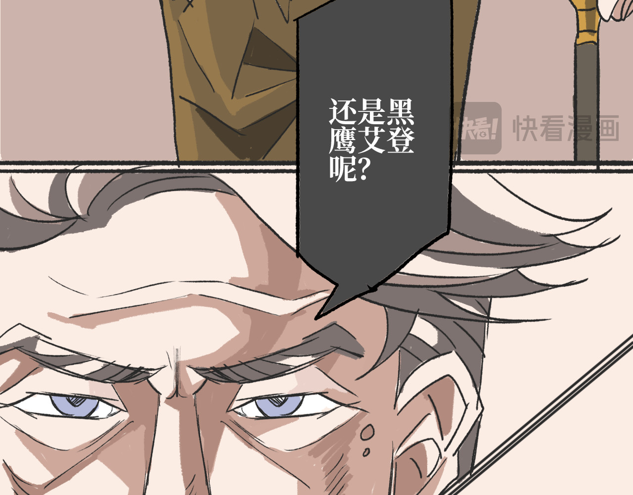 犬与羊 无意间瞥见了他的秘密（1） 第14页
