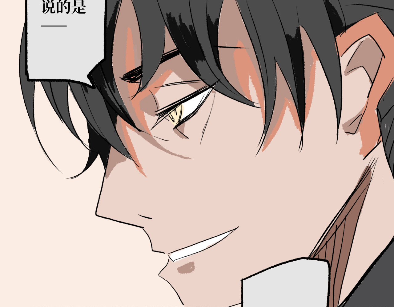 犬与羊 无意间瞥见了他的秘密（1） 第23页