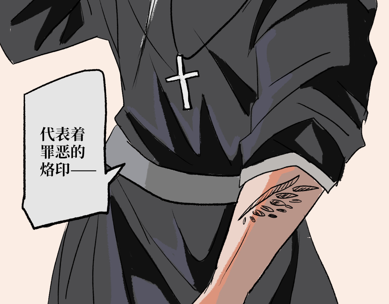 犬与羊 无意间瞥见了他的秘密（1） 第27页