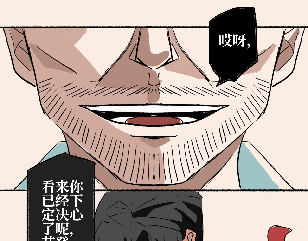 犬与羊 无意间瞥见了他的秘密（1） 第30页