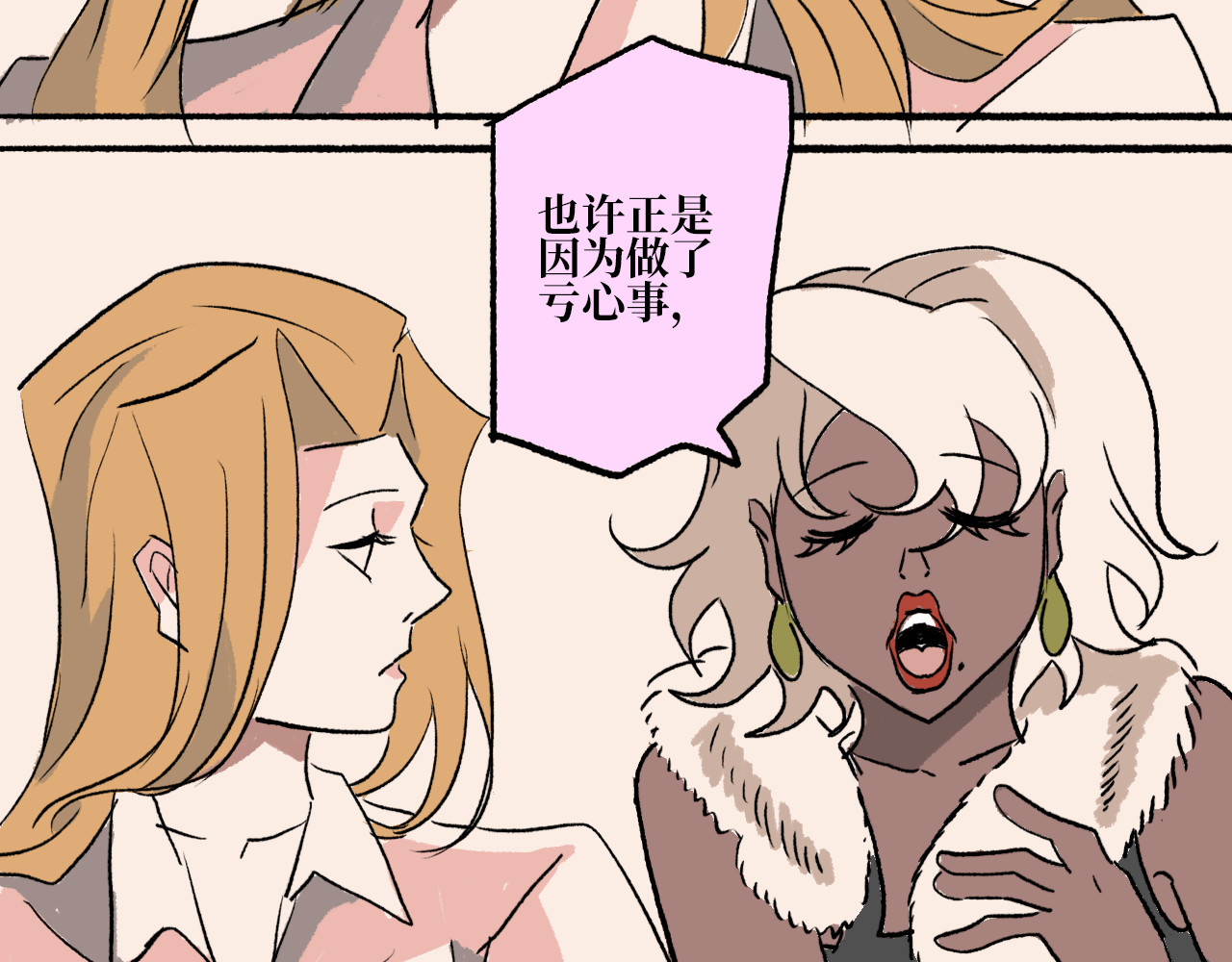 犬与羊 无意间瞥见了他的秘密（1） 第4页