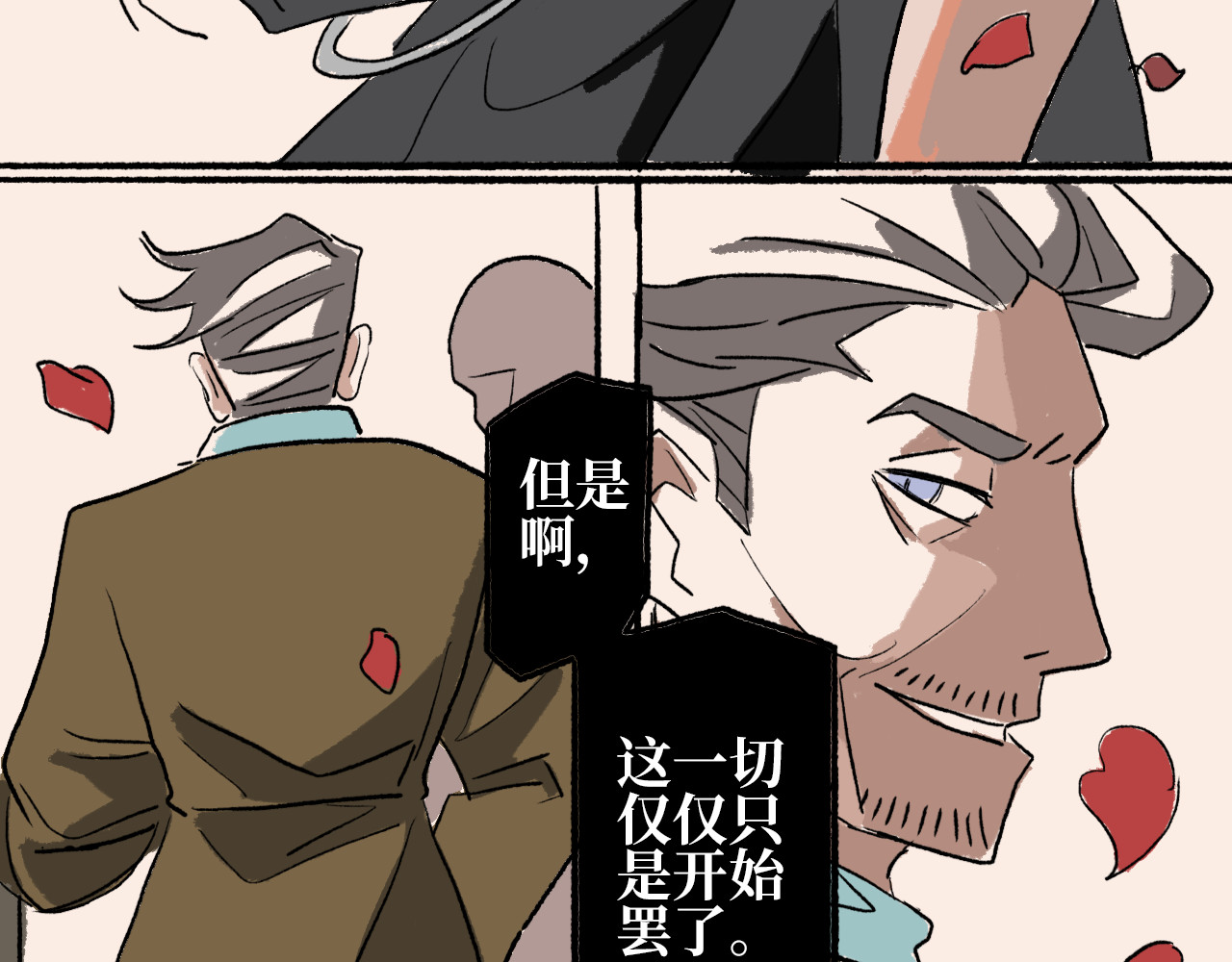 犬与羊 无意间瞥见了他的秘密（1） 第32页