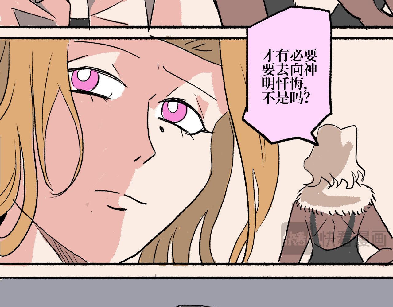 犬与羊 无意间瞥见了他的秘密（1） 第5页