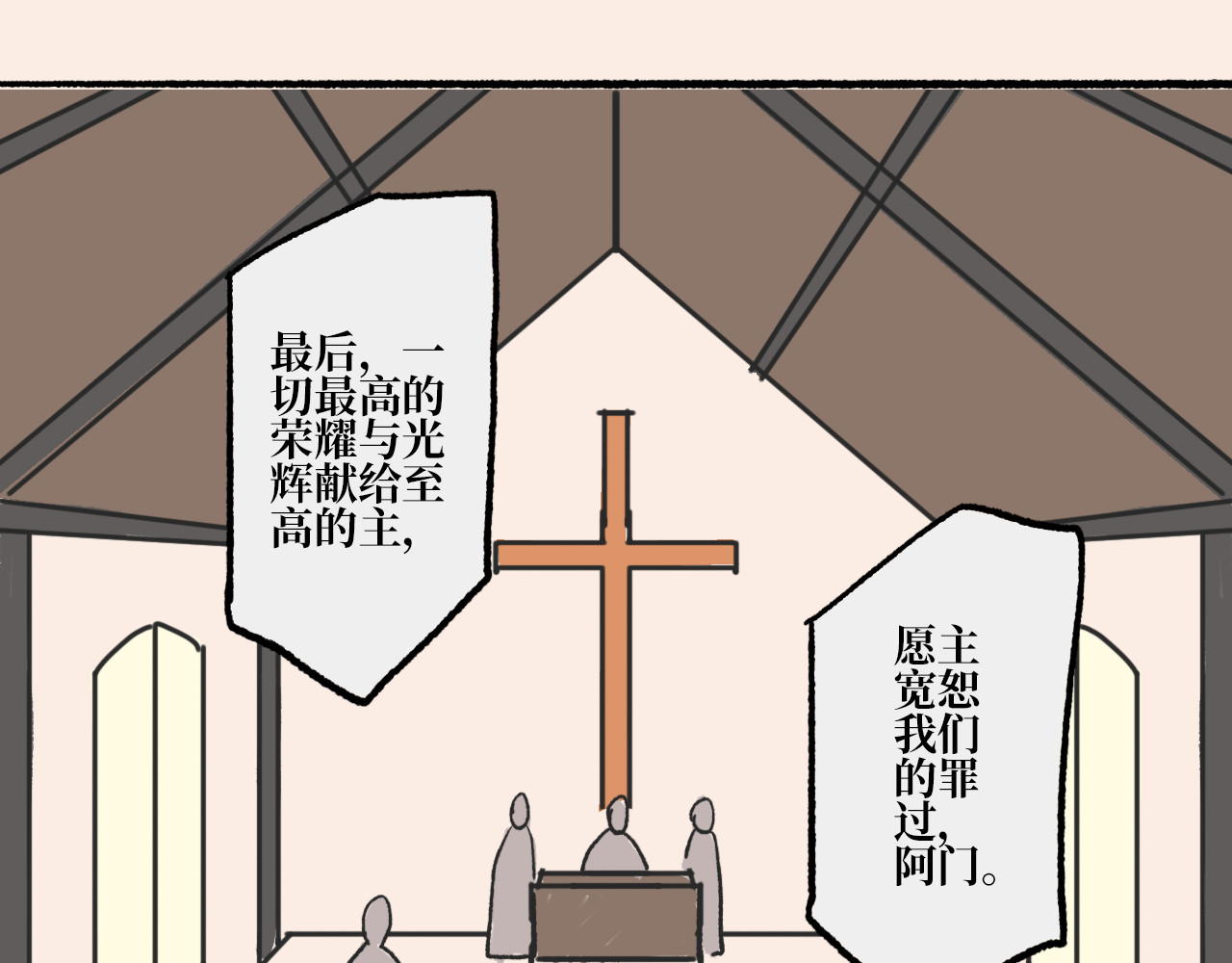 犬与羊 无意间瞥见了他的秘密（1） 第8页