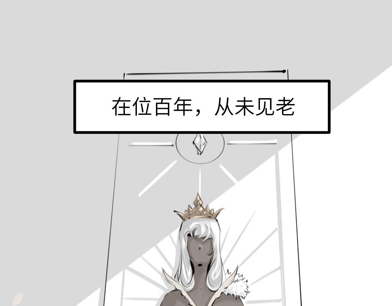 灰の精灵 第五话 叛乱 第1页