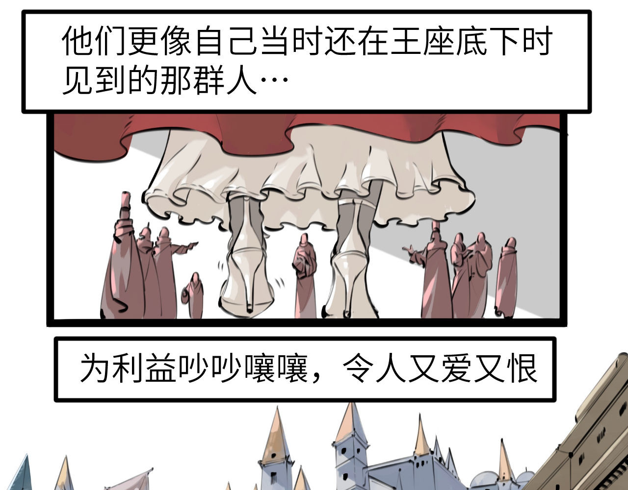 灰の精灵 第五话 叛乱 第11页