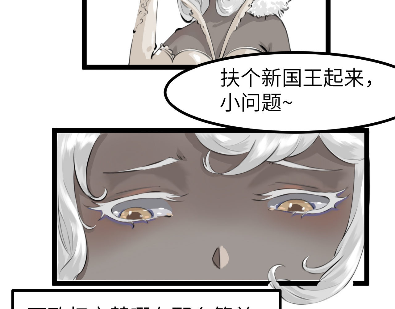 灰の精灵 第五话 叛乱 第13页